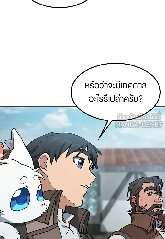 ตั้งแคมป์ฮีลใจในต่างโลก ตอนที่ 100 รูปที่ 57