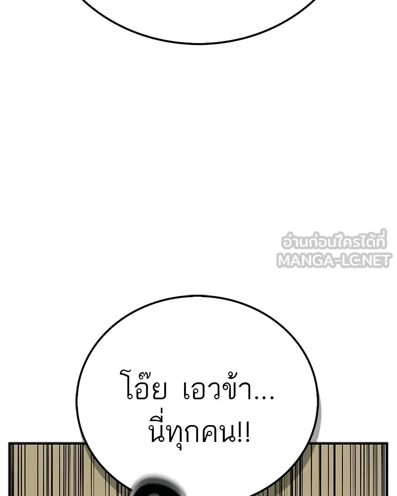 สุดยอดเทรนเนอร์แห่งยุทธภพ ตอนที่ 87 นึกว่าจะกลายเป็นพวกรอยเดอร์ไปซ รูปที่ 156