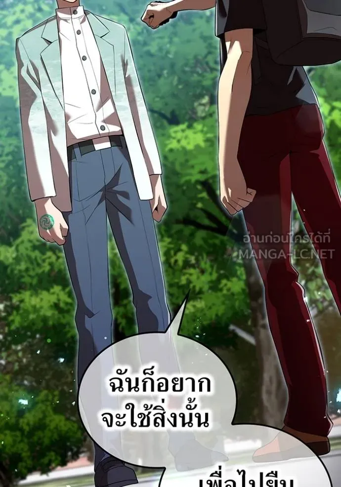 ฮันเตอร์สกิลโกง ตอนที่ 41 รูปที่ 103