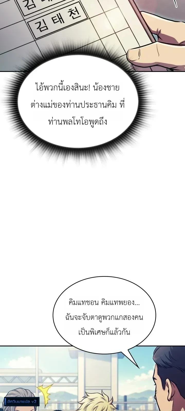 The Chairman of Pharmaceutical Company Is a Poison King ผ_ปฏ_เสธมานา ส_จ_าวแห_งพ_ษไร_ข_ดจำก_ด ตอนที่ ตอนที่ 28 รูปที่ 10