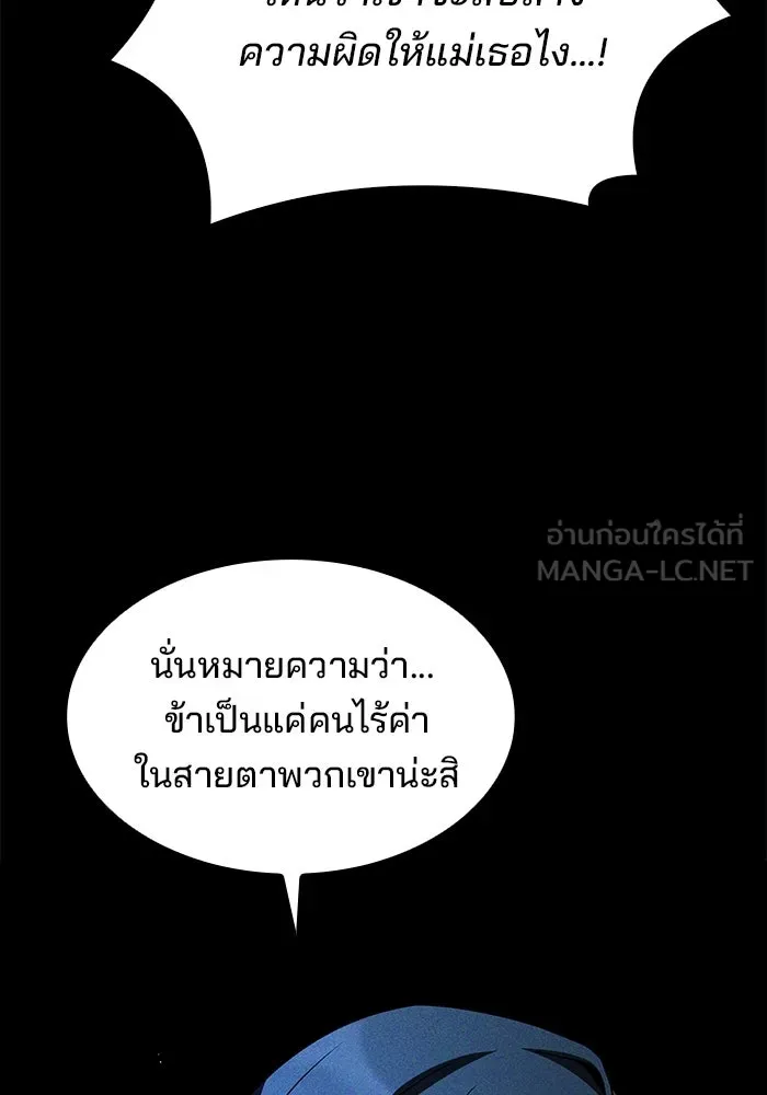 ครัวจอมเวท ตอนที่ 70 รูปที่ 78