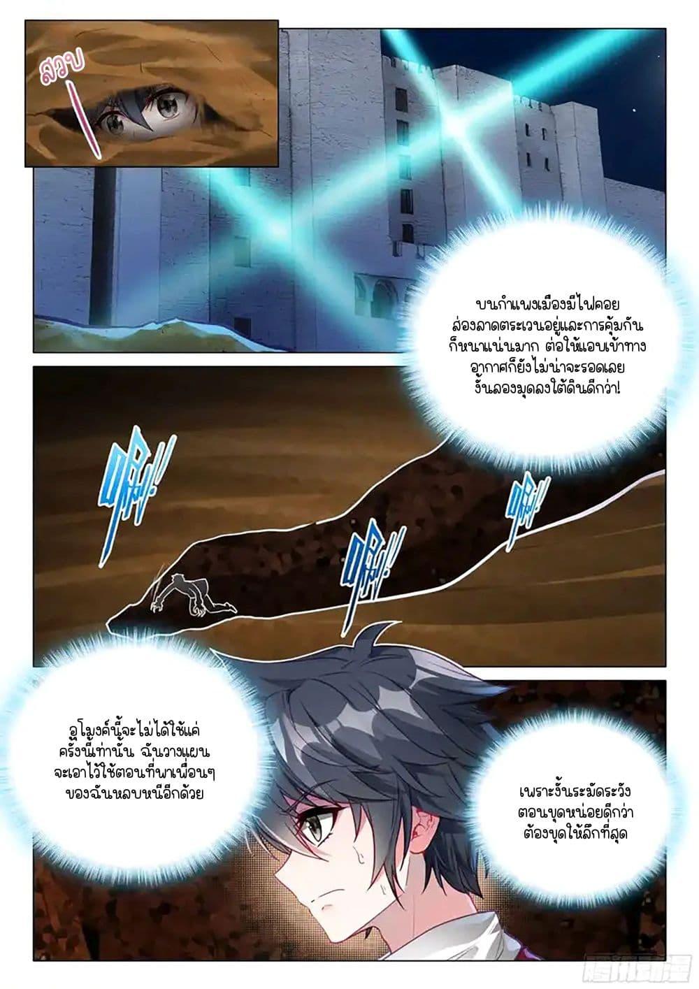 Manga-lc-com อ่านมังงะ อ่านการ์ตูน ออนไลน์ ฟรี Douluo Dalu 3 The Legend of the Dragon King ตอนที่ 1 2 3 4 5 6 7 8 9 10 11 12 13 14 ฟรี ไม่มีโฆษณา Manga-lc - อ่าน มังงะ อ่าน การ์ตูน ออนไลน์ อ่านมังงะ ฟรี