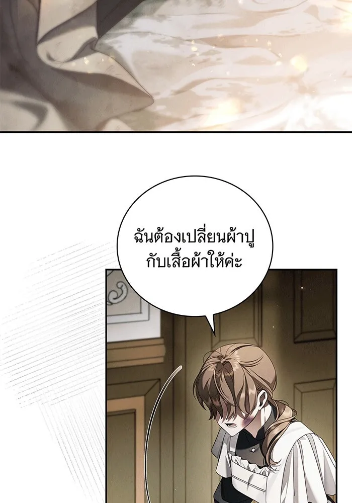 สาว(ลับ)ใช้ของท่านเคานต์ตาบอด ตอนที่ 2 รูปที่ 109