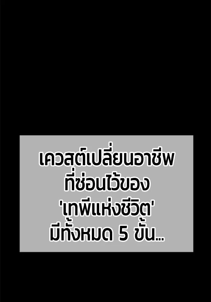 +99 ท่อนไม้พร้อมบวก ตอนที่ 78 รูปที่ 325