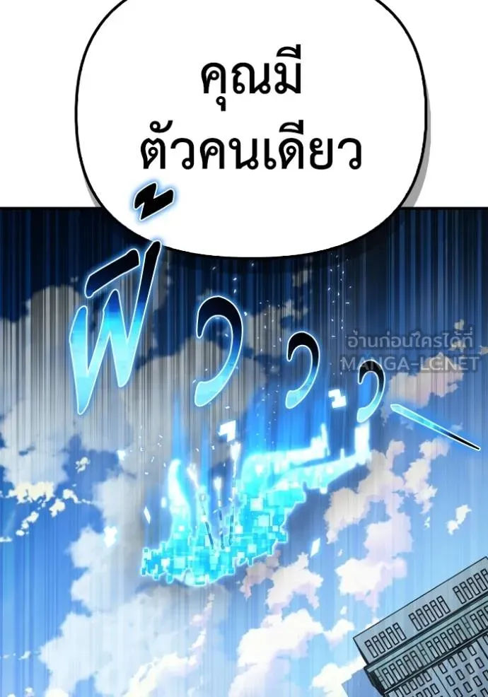 เกมของยอดมนุษย์ ตอนที่ 135 รูปที่ 168