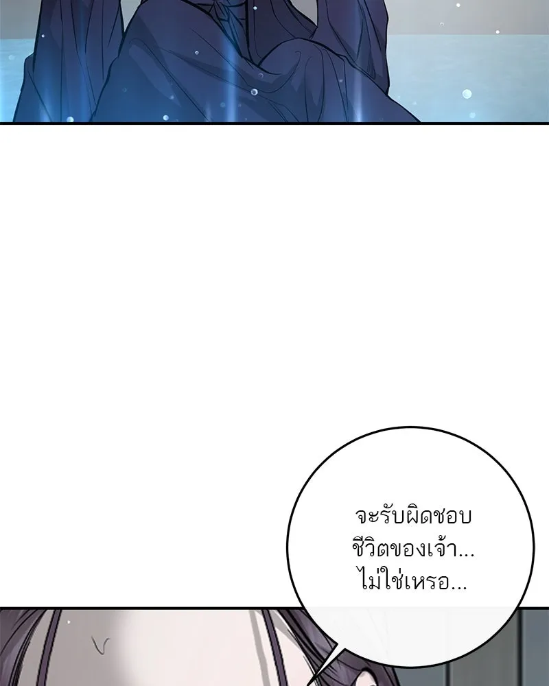 ตำนานเทพธิดาตกสวรรค์ ตอนที่ 111 รูปที่ 22