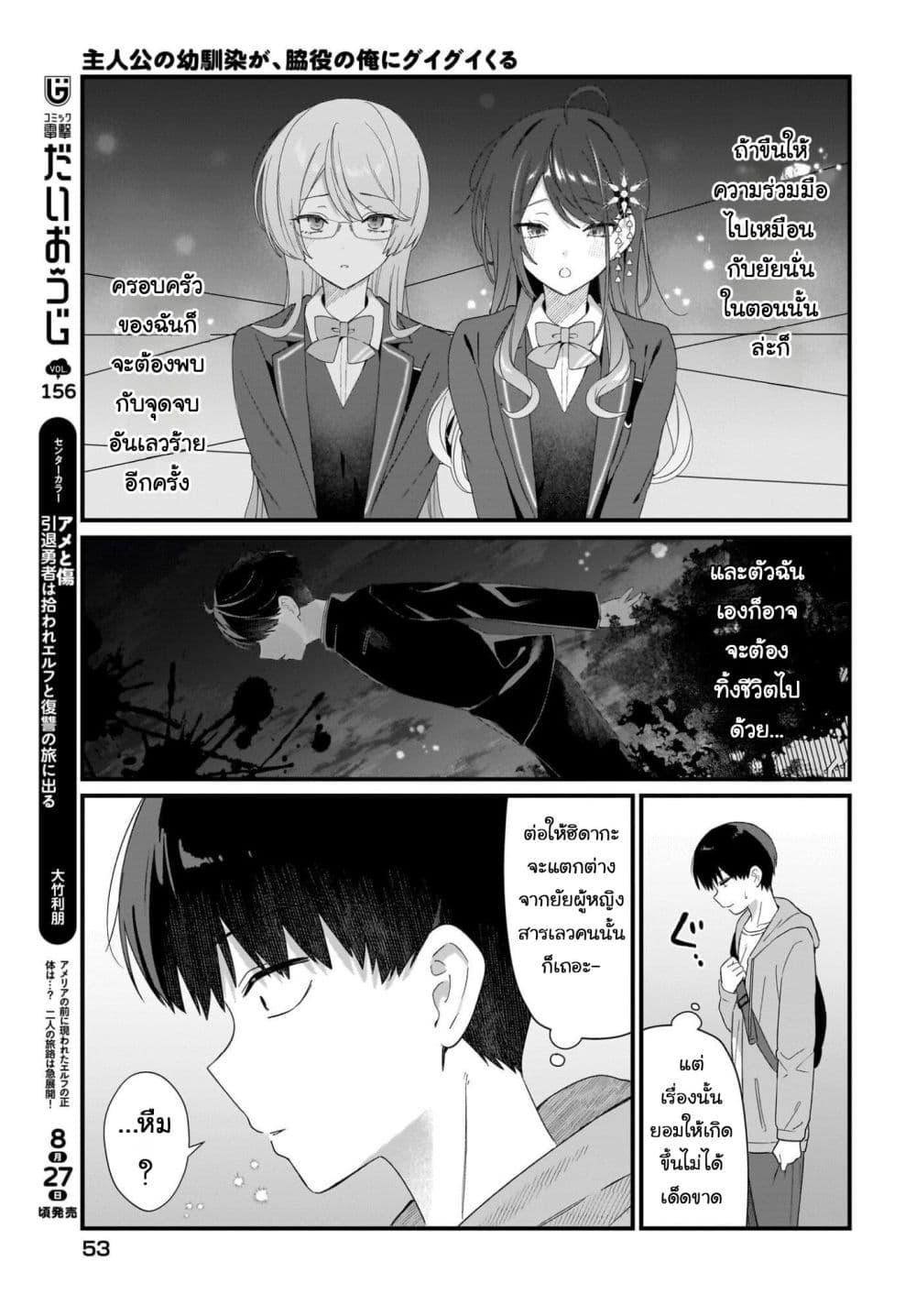 Manga-lc-com อ่านมังงะ อ่านการ์ตูน ออนไลน์ ฟรี Shujinkou no Osananajimi ga, Wakiyaku no Ore ni Gui Gui Kuru ตอนที่ 1 2 3 4 5 6 7 8 9 10 11 12 13 14 ฟรี ไม่มีโฆษณา Manga-lc - อ่าน มังงะ อ่าน การ์ตูน ออนไลน์ อ่านมังงะ ฟรี