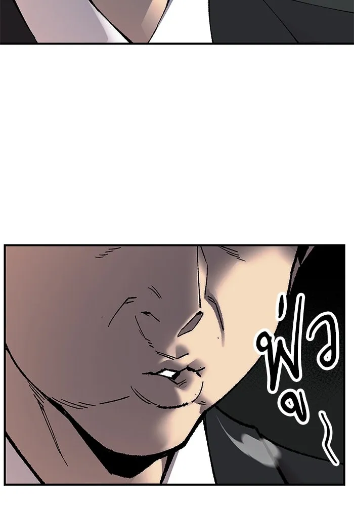 ยอดคนเลเวลทะลุ ตอนที่ 10 เหตุการณ์ไม่คาดคิด (2) รูปที่ 191