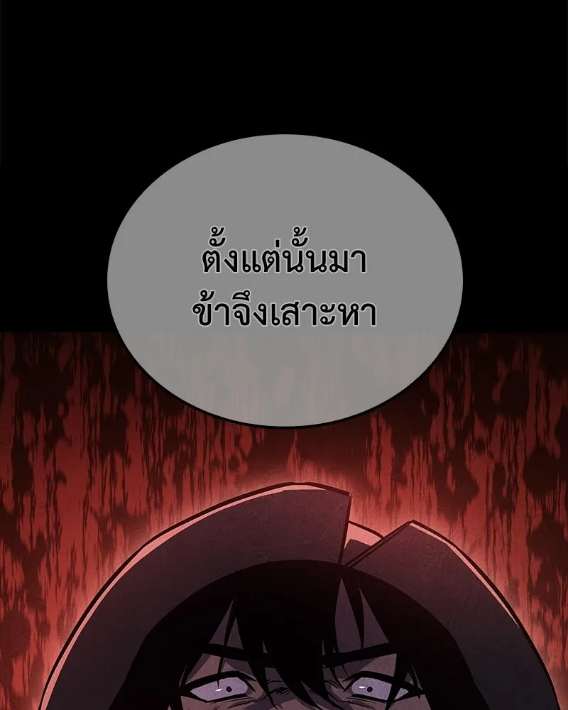 เกิดอีกทีเป็นว่าที่ประมุขลัทธิมาร ตอนที่ 148 รูปที่ 169