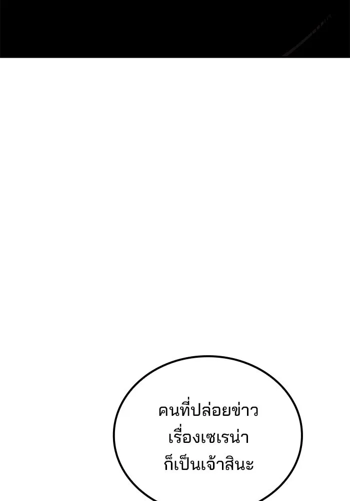 ครัวจอมเวท ตอนที่ 118 รูปที่ 133