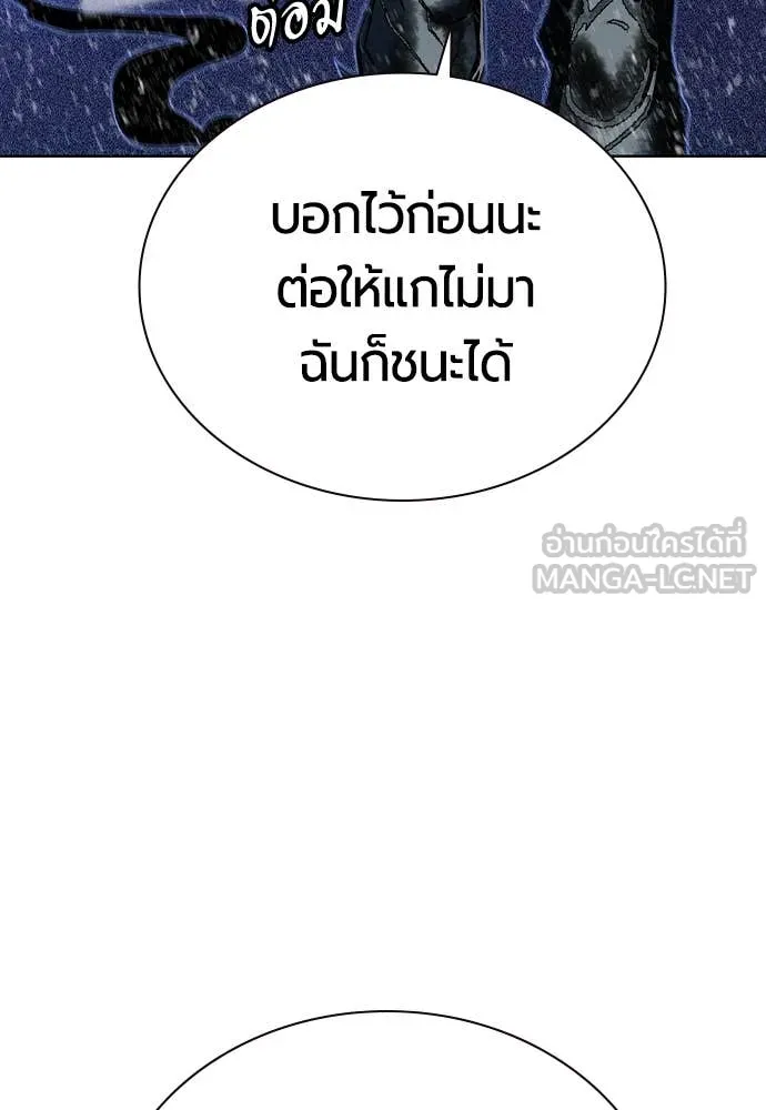 Jungle Juice ตอนที่ 166 รูปที่ 104