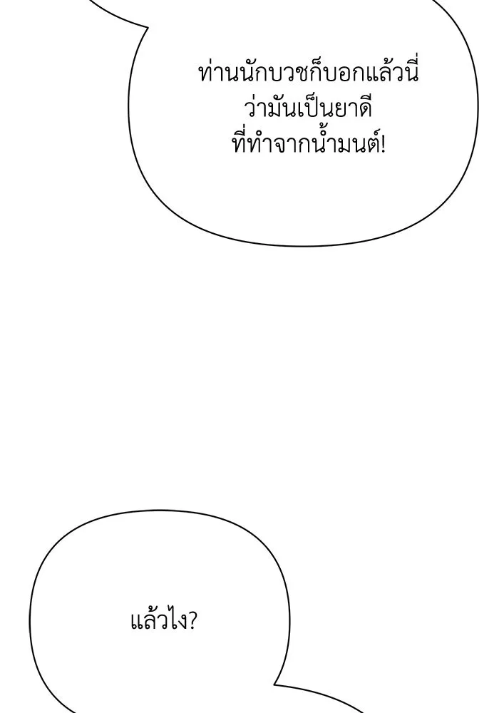 แอชสตาร์ต ตอนที่ 31 รูปที่ 58