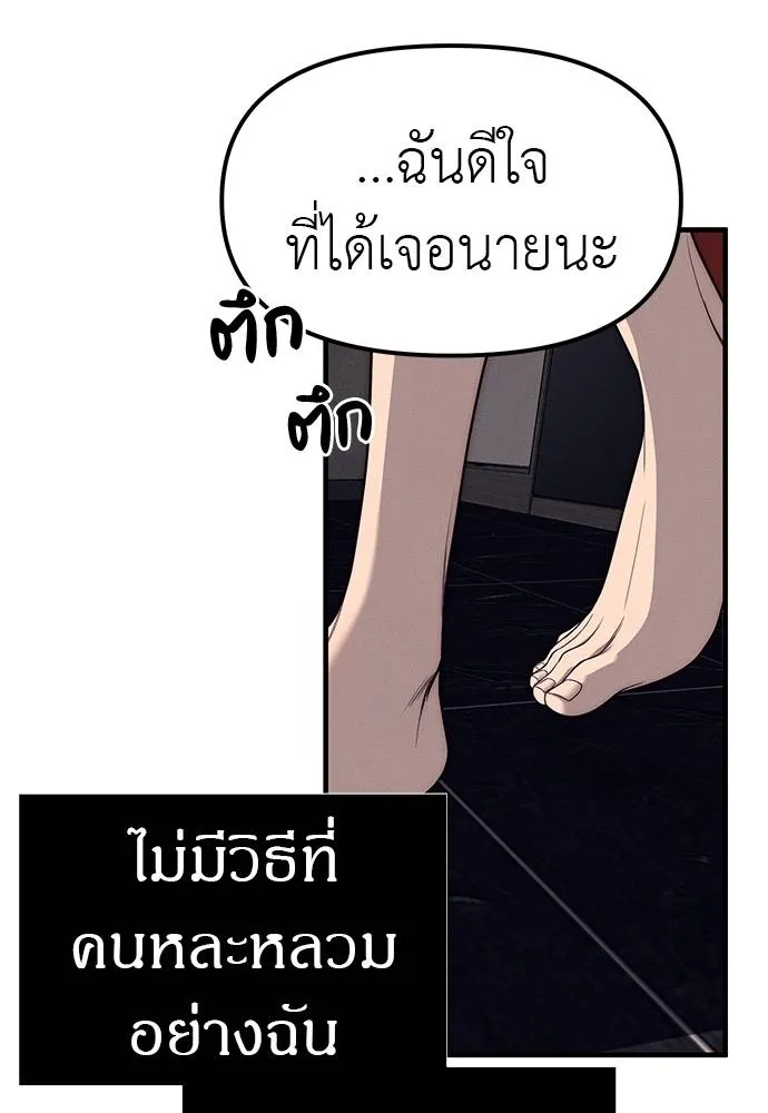 Undercover Chaebol ตอนที่ 90 รูปที่ 113