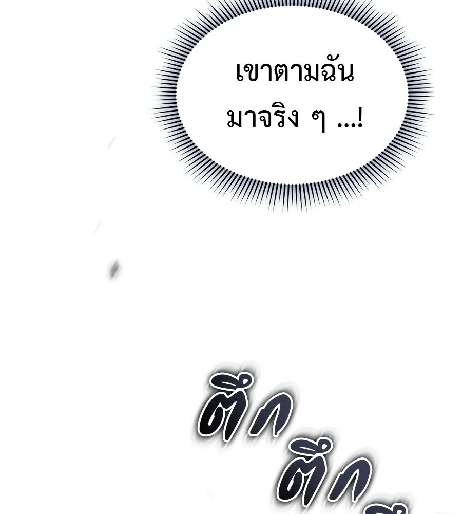 ผงาดรักนักกีฬาข้างบ้าน ตอนที่ 12 รูปที่ 35