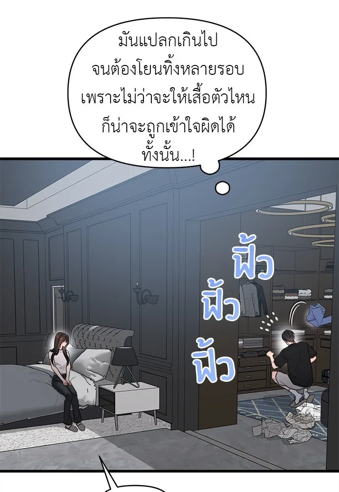 ปรารถนารักอันงดงาม ตอนที่ 72 รูปที่ 25