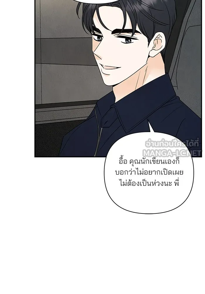 ปุลโซราได้เวลาดัง ตอนที่ 56 รูปที่ 54