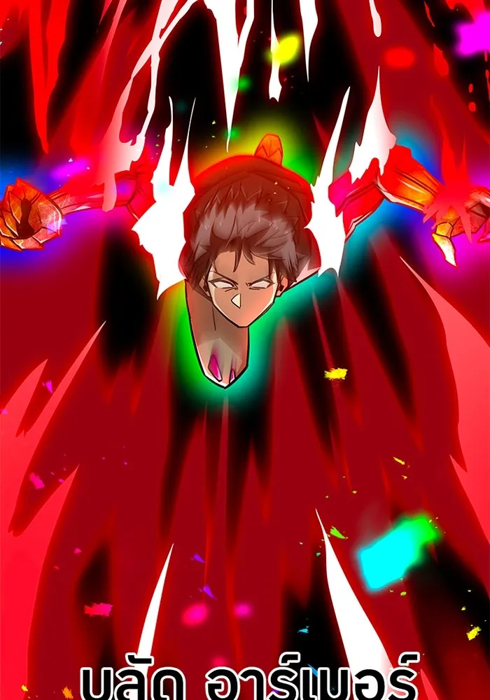 เพลเยอร์เลือดเทวะ ตอนที่ 14 vs วาฬสวรรค์ รูปที่ 77