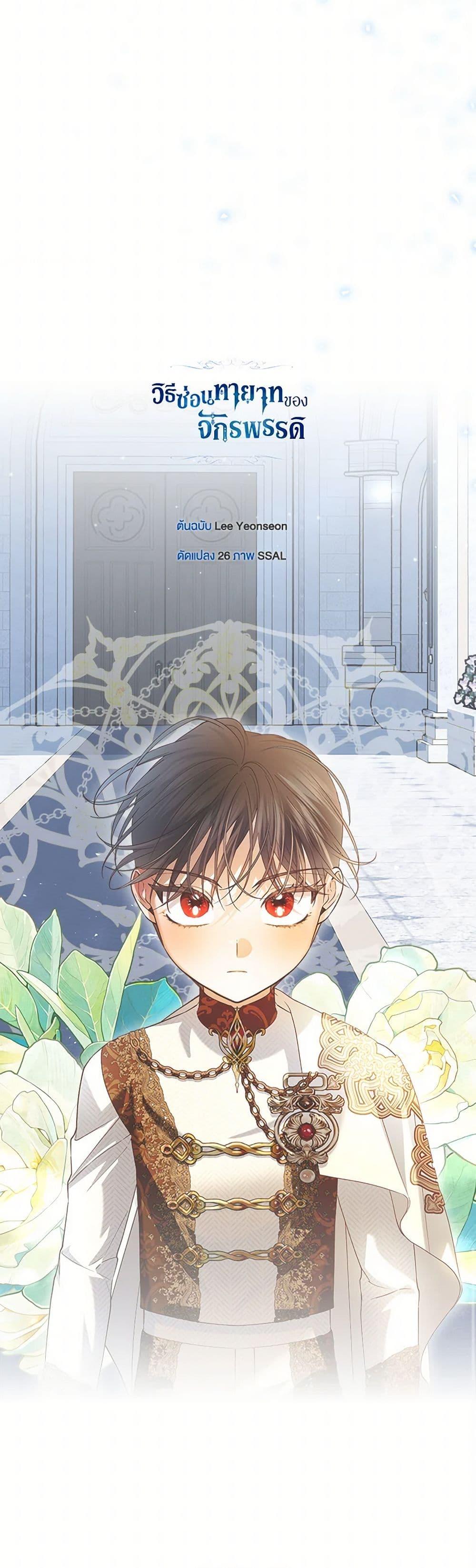 Manga-lc-com อ่านมังงะ อ่านการ์ตูน ออนไลน์ ฟรี How to Hide the Emperor’s Child ตอนที่ 1 2 3 4 5 6 7 8 9 10 11 12 13 14 ฟรี ไม่มีโฆษณา Manga-lc - อ่าน มังงะ อ่าน การ์ตูน ออนไลน์ อ่านมังงะ ฟรี