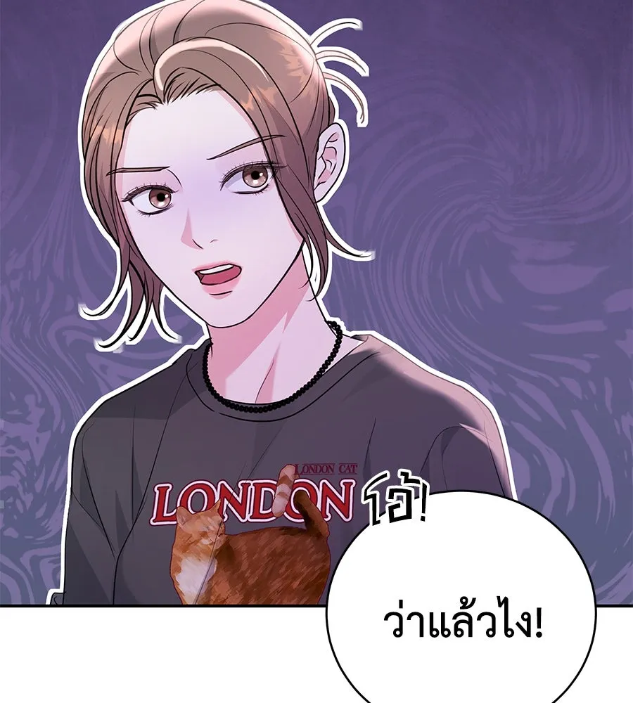 คิมหันต์นิรันดร ตอนที่ 24 รูปที่ 74