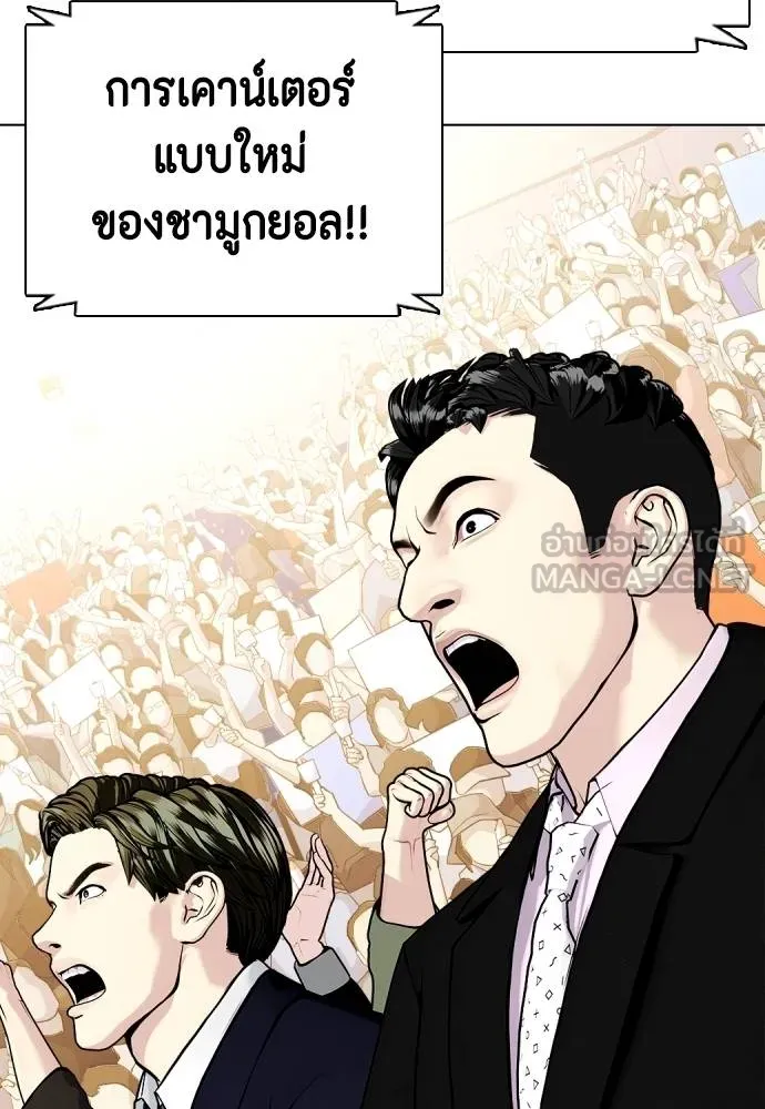 หมาหัวเน่า ตอนที่ 92 รูปที่ 138