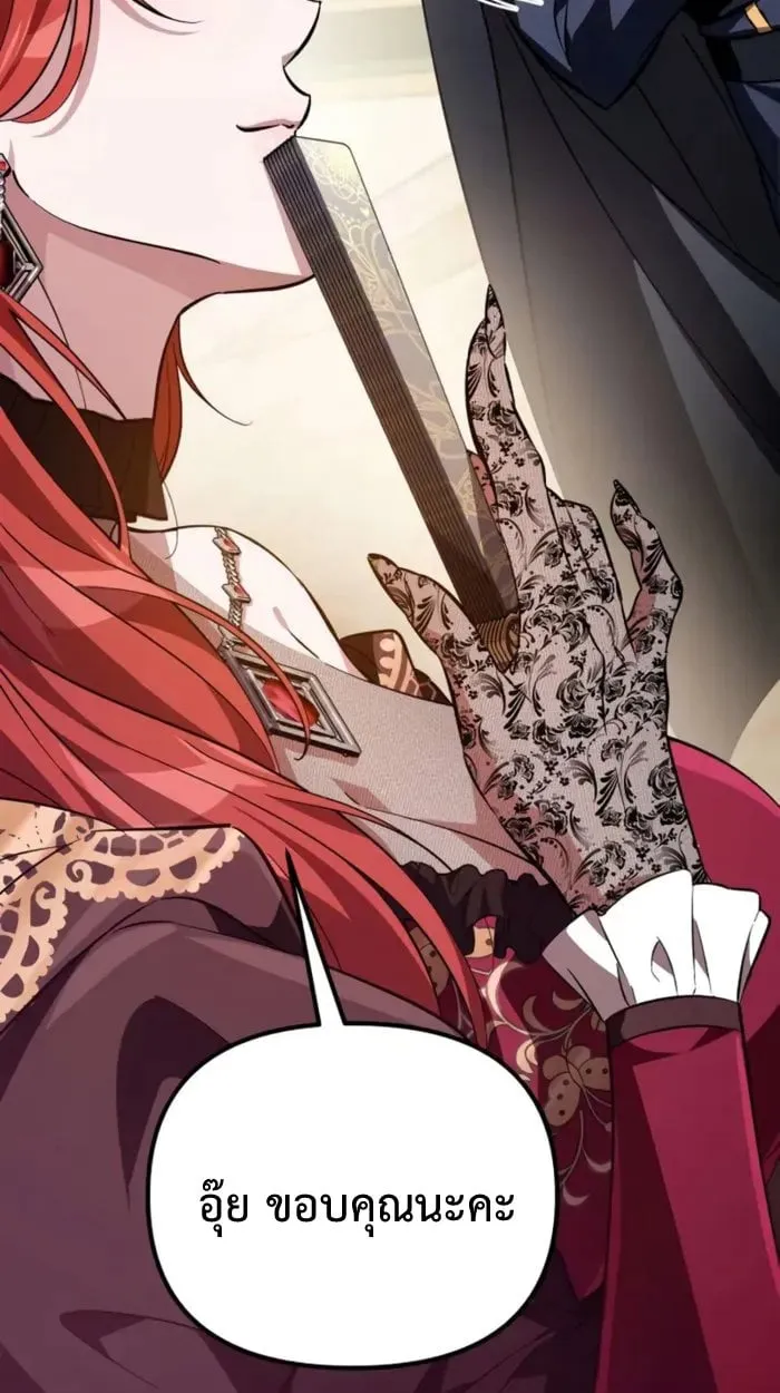 Raising Villains the Right Way ฉ_นกลายเป_นผ_สน_บสน_นของเหล_าต_วร_าย ตอนที่ ตอนที่ 6 รูปที่ 57