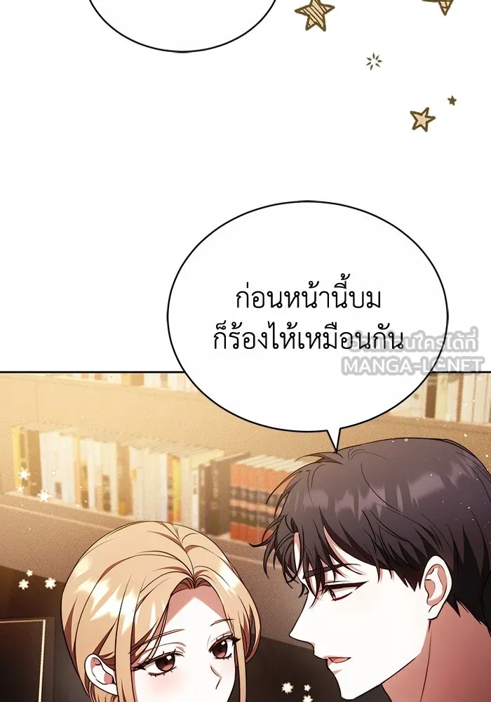 ละลายรักให้ล้นใจ ตอนที่ 78 รูปที่ 45