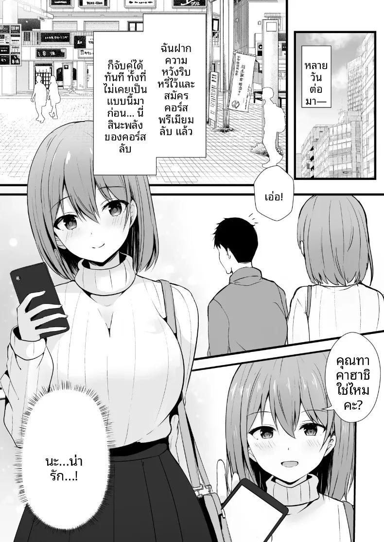 Doujin-Lc- อ่าน โดจิน มังฮวา เกาหลี ญี่ปุ่น จีน แปลไทย เมื่อแอปพลิเคชันหาคู่ได้รับการอัปเกรดเป็นคอร์สพรีเมียมพิเศษ (Madogiwa Oukoku) ตอนที่ 1 2 3 4 5 6 7 8 9 10 11 12 13 14 ฟรี ไม่มีโฆษณา อ่าน โดจิน Manhwa เกาหลี ญี่ปุ่น จีน เรามีครบ คัดมาให้เน้นๆ โดจิน 18+ รับประกันความฟินโดย  Doujin Lc