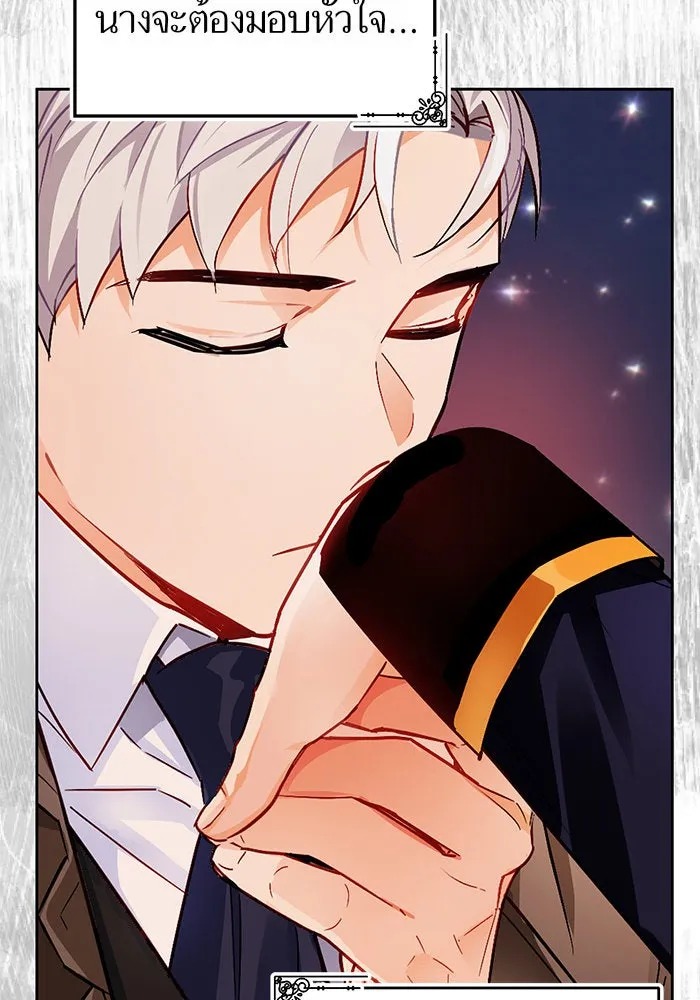 บุตรีดยุกขอไม่แต่งงานbrกับหนุ่มในฝัน ตอนที่ 12 รูปที่ 41