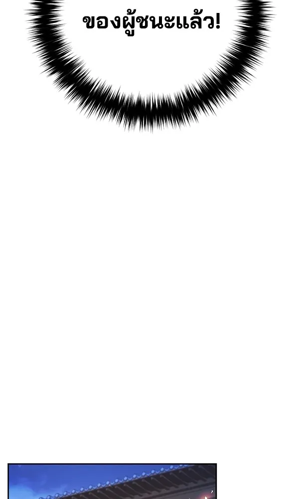 พอแล้วขันที อยากมีเจ้าโลก ตอนที่ 37 รูปที่ 70