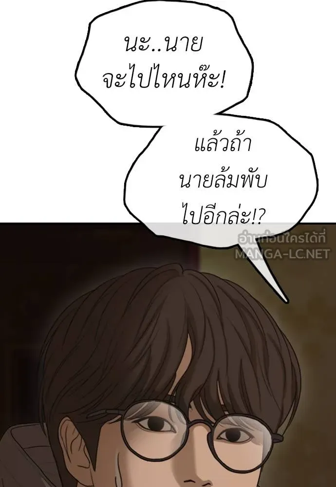 ผู้กล้าฝ่า ตอนที่ 22 รูปที่ 191