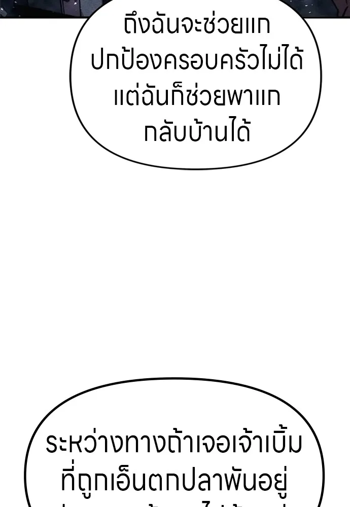 Zombie X Slasher ตอนที่ 41 รูปที่ 193