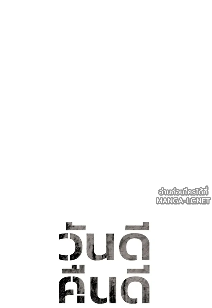 Manga-lc-com อ่านมังงะ อ่านการ์ตูน ออนไลน์ ฟรี วันดีคืนดี โซลก็ ตอนที่ 1 2 3 4 5 6 7 8 9 10 11 12 13 14 ฟรี ไม่มีโฆษณา Manga-lc - อ่าน มังงะ อ่าน การ์ตูน ออนไลน์ อ่านมังงะ ฟรี