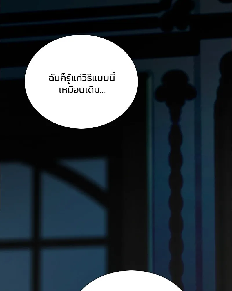 เซเรน่า ตอนที่ 124 รูปที่ 89