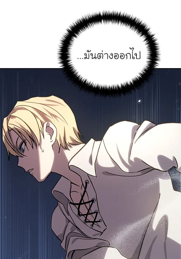 ยอดนักดาบผู้โอบอุ้มดารา ตอนที่ 2 รูปที่ 164