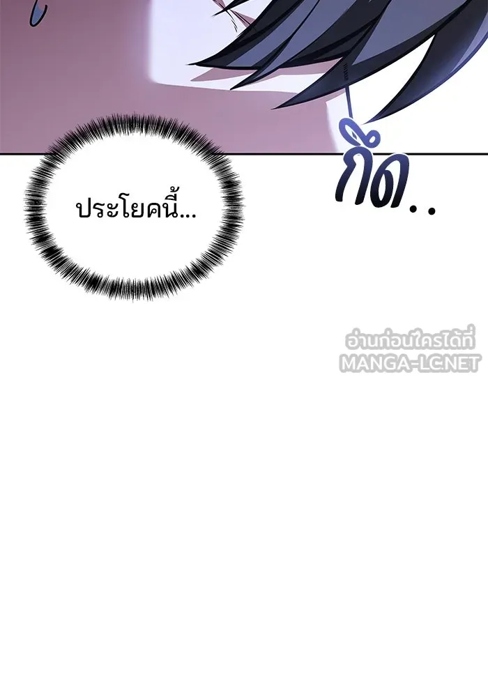 ครัวจอมเวท ตอนที่ 96 รูปที่ 6