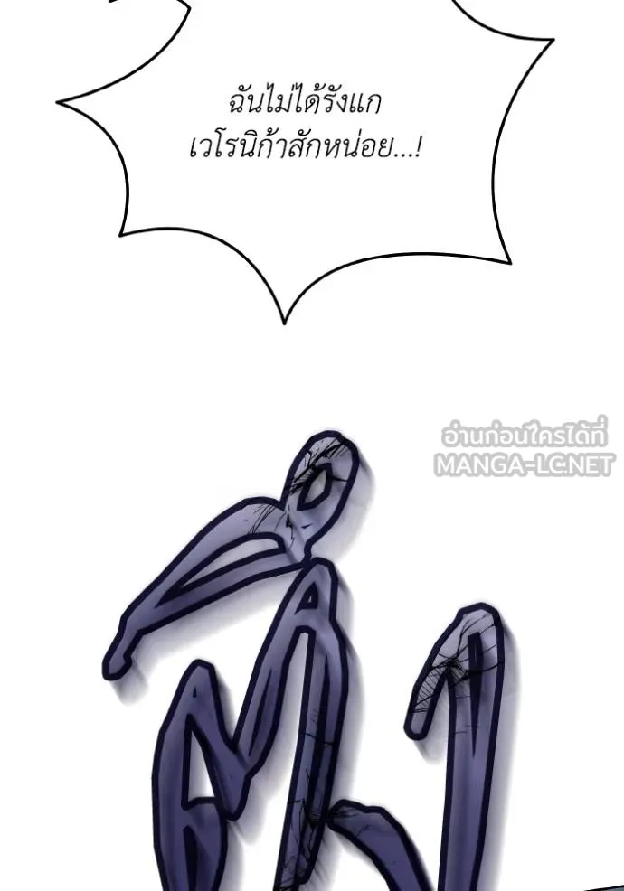 ราชินีจอมมาร ตอนที่ 6 รูปที่ 67
