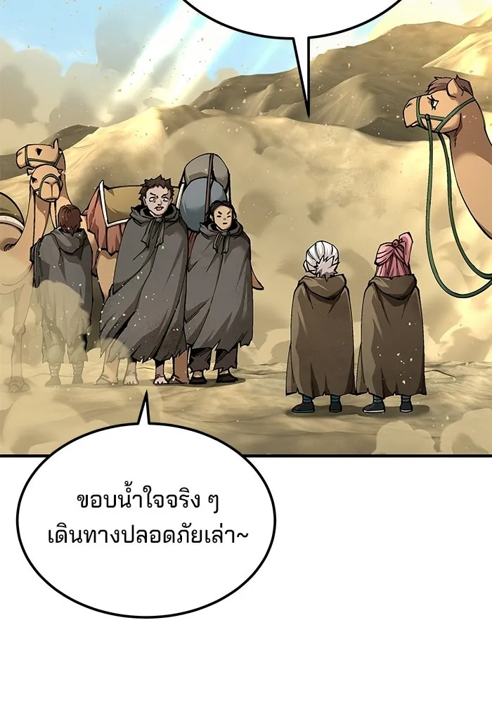 คุณปู่จอมยุทธกับหลานสาวสุดแกร่ง ตอนที่ 102 รูปที่ 14