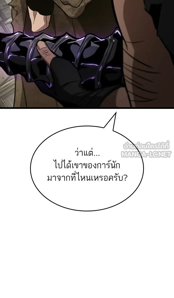 หลังวันสิ้นโลก ตอนที่ 14 รูปที่ 81