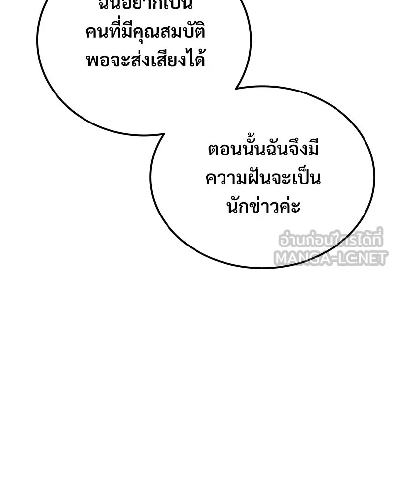 บอกมาค่าตัวเท่าไหร่ ตอนที่ 30 รูปที่ 222