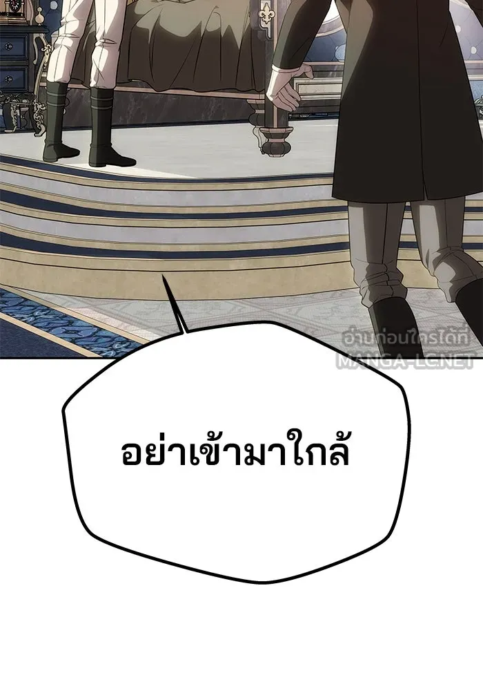 เกมรักจับสามี ตอนที่ 56 รูปที่ 18
