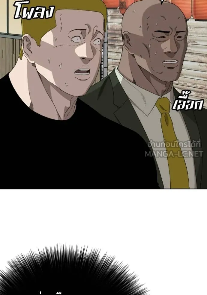 BAD GUY ตอนที่ 288 รูปที่ 45