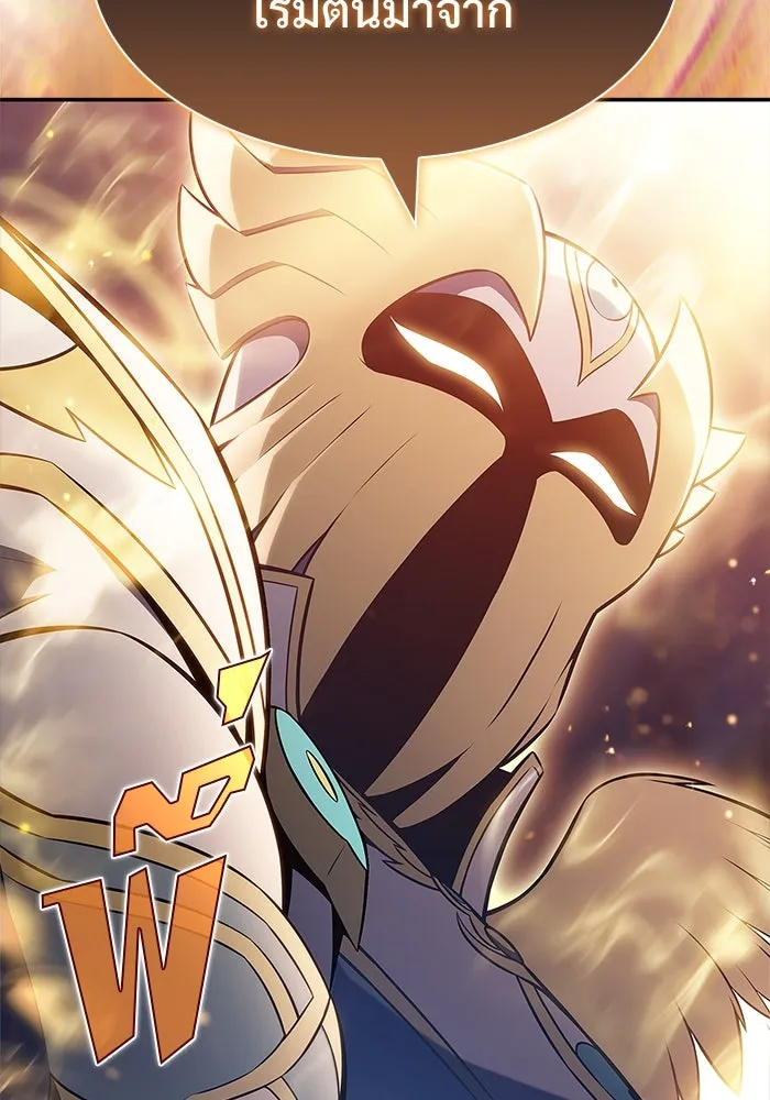 ผู้เล่นหน้าใหม่เลเวลแมกซ์ ตอนที่ 217 สถานที่ลับชั้น 19 (3) รูปที่ 22