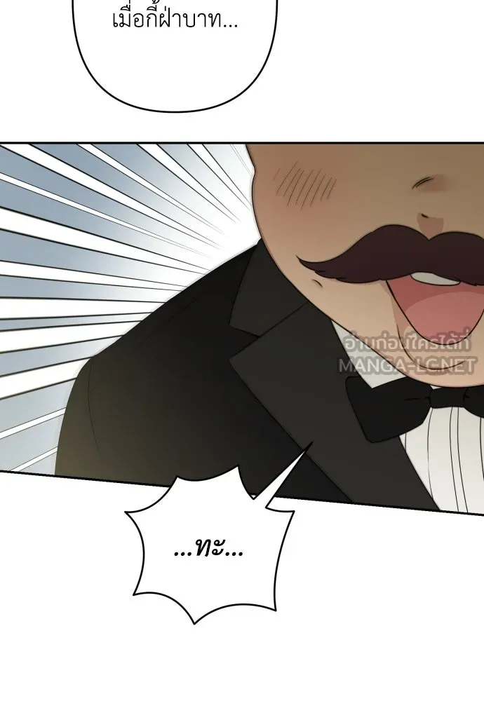 เลดี้มินต์ ตอนที่ 109 รูปที่ 111