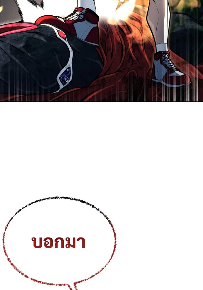 อูเร็ค มาซิโน่ ตอนที่ 24 แสงเดือดดาล 1 รูปที่ 43