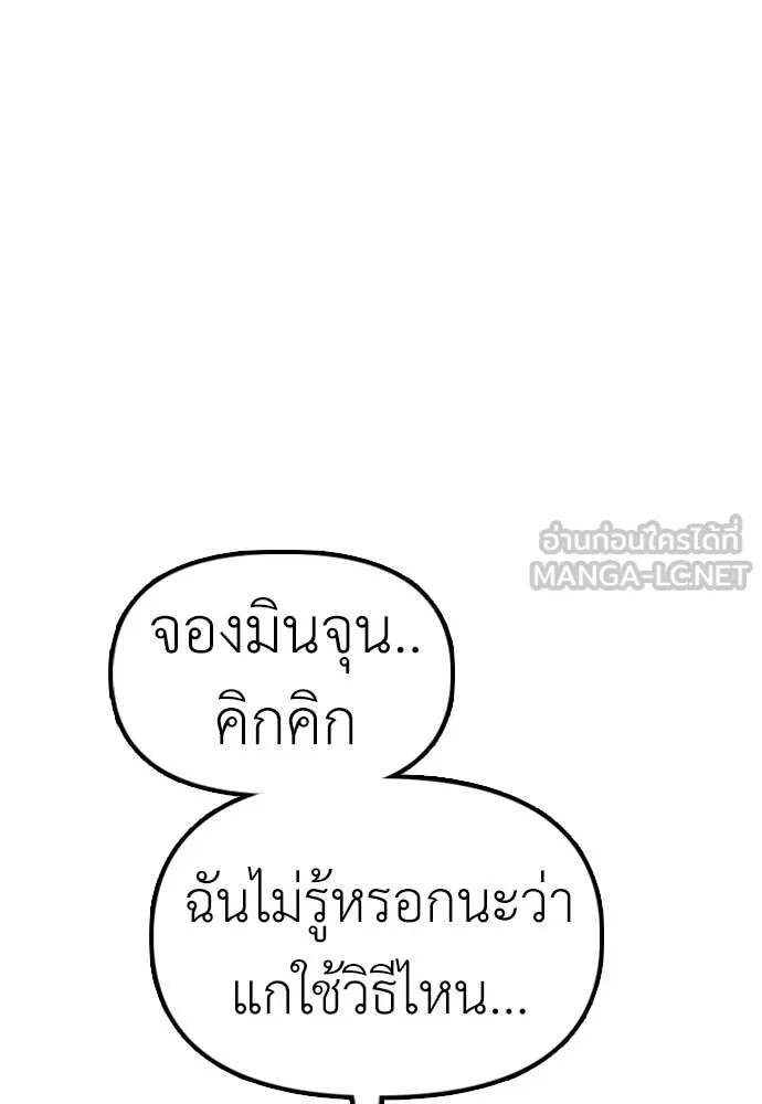 ผู้กล้าฝ่า ตอนที่ 25 รูปที่ 176