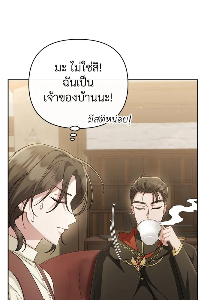 อยู่ดี ๆ ก็มีนางเอกนิยายเป็นเพื่อนบ้าน ตอนที่ 20 รูปที่ 74