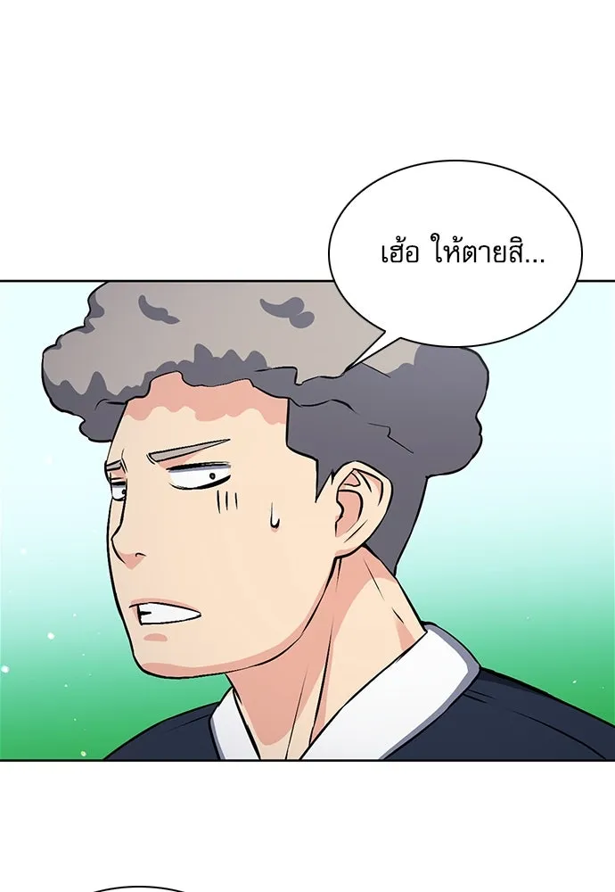 ดรูอิดแห่งสถานีโซล ตอนที่ 87 รูปที่ 80