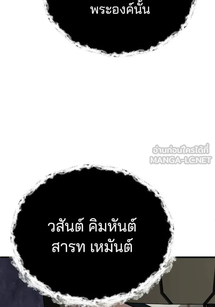 อัจฉริยะนอกคอก ตอนที่ 145 รูปที่ 102