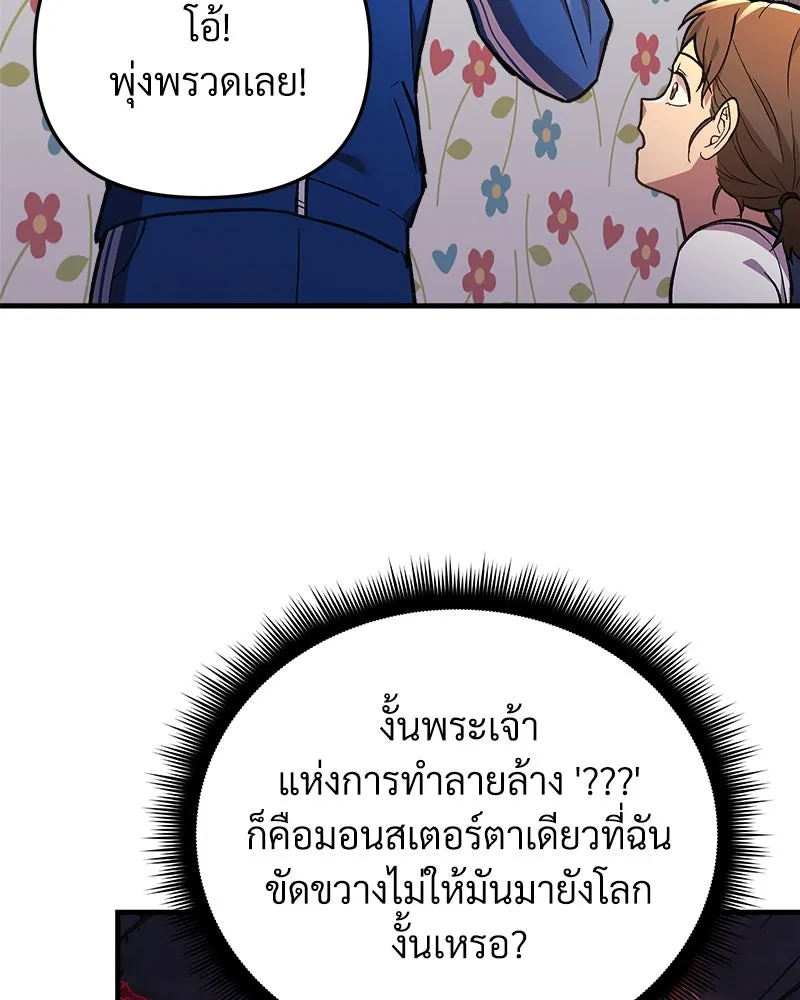 สัปดาห์นี้งดอัปตอนใหม่ ตอนที่ 30 รูปที่ 178