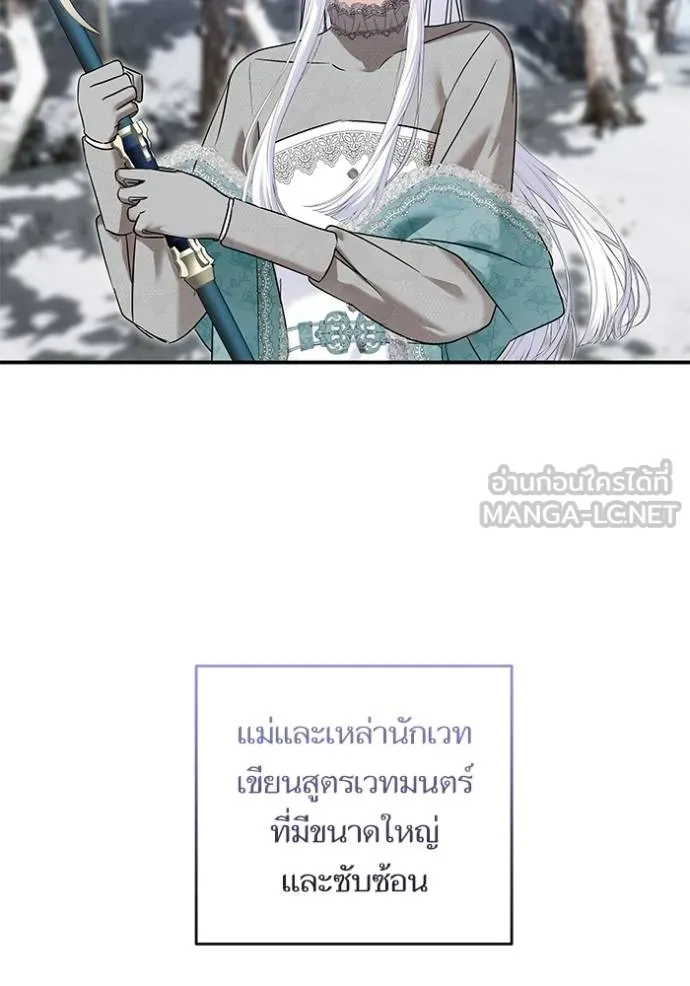 บุตรสาวของดยุกปีศาจ ตอนที่ 170 รูปที่ 48